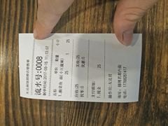 账单-友达面馆(鼓楼店)