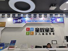 -童程童美少儿编程乐高机器人(汉阳校区)
