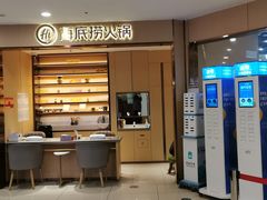 -海底捞火锅(苏宁生活广场店)