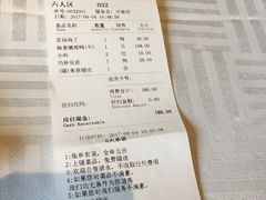 账单-四季民福烤鸭店(王府井灯市口店)