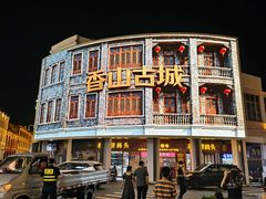 -孙文西路步行街