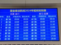 -厦门五通客运码头