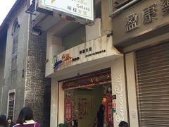 门面-柠檬车露(卖草地店)