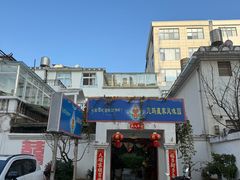 -尼玛藏家风味园(阿山食城店)