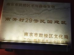 -秀·爱尔兰餐吧(上海路店)