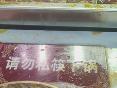 -麻辣撸·地摊麻辣の串(鲁谷店)