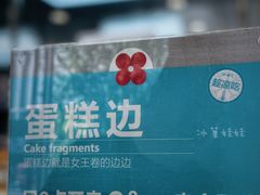 -红花点心局(大观园店)