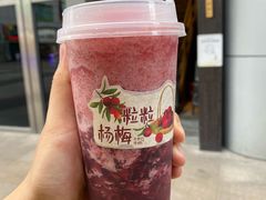 粒粒杨梅-阿嬷手作(南宁百盛印象城店)