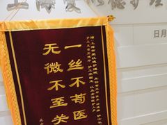 -上海爱以德护理院·康复(宝山院)