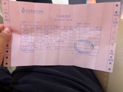 点击看大图 -北京嘉禾医疗