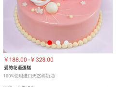 -味多美蛋糕(双安店)