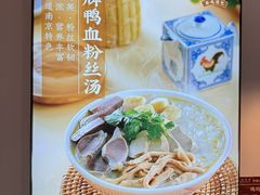 -鸡鸣汤包(红山动物园店)