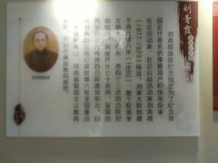 -刘青霞故居(宋都皇城旅游度假区)