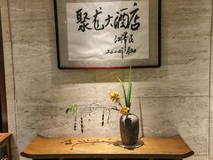 -九华山聚龙大酒店