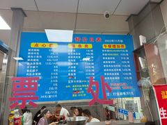 -味一早餐(新芝路店)