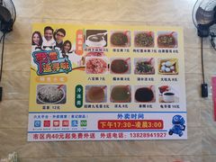 菜单-景记甜品