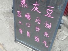 -叁省斋粉蒸肉甑糕·清真(回民街店)