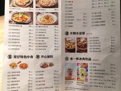 菜单-星仔记烧腊饭店(五山店)