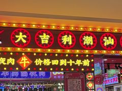 -天河城购物中心