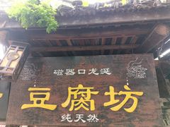 -磁器口古镇