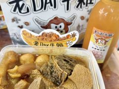 -老day牛杂(官也街总店)