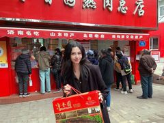 -净香园熟肉(北坦总店)