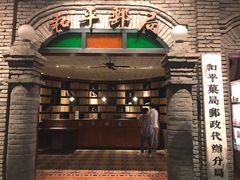 -和平菓局(王府井店)