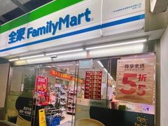 -全家便利店(愚园店)