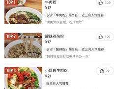 -肆姐面粉馆(坡子街店)