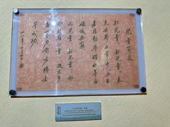 -上海蔡元培故居陈列馆