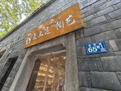 -爱上泥创意DIY手工陶艺(昙华林店)
