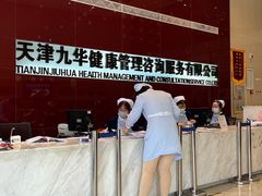 -九华体检中心(今晚报分店)