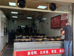 自助调料区-斯丹姜母鸭·古法干香(涂门街总店)