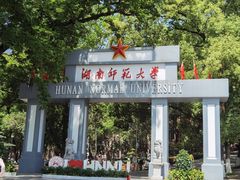 -岳麓山风景名胜区