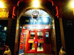 -老雒阳面馆·水席(定鼎门店)