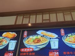 -鑫花溪牛肉米粉(印象水街都心荟店)