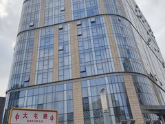 -国家会议中心大酒店