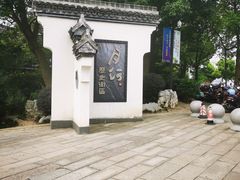 -嘉兴月河历史街区