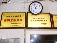 -二红烧烤排骨串(麦岛店)