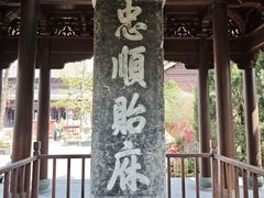 -钱王祠