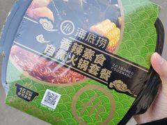 -海底捞火锅(大融城店)