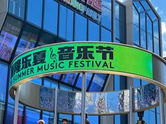 -皇城恒隆广场
