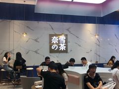 -奈雪的茶(印象城店)