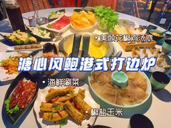 -溏心风鲍港式打边炉(余英坊店)