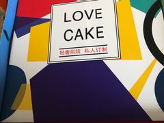 -卡漫莫尼蛋糕(私人定制店)