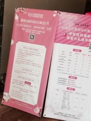 点击看大图 -北京和美妇儿医院