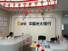 -中国光大银行(三林社区支行)