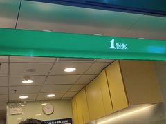 门面-1点点(三阳广场店)
