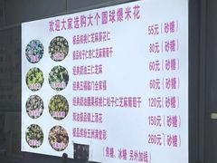 -正宗老杨特色爆米花(四棉店)