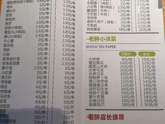 菜单-老胖串店(山大路店)